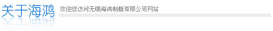 首頁公司簡介圖