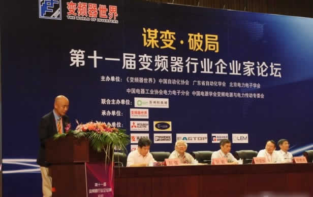 三菱電機(jī)榮獲中國(guó)變頻器行業(yè)“創(chuàng)新力十強(qiáng)”稱號(hào)