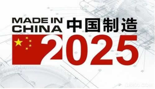2018年制造業(yè)或?qū)⒂瓉?lái)巨變的四大趨勢(shì)
